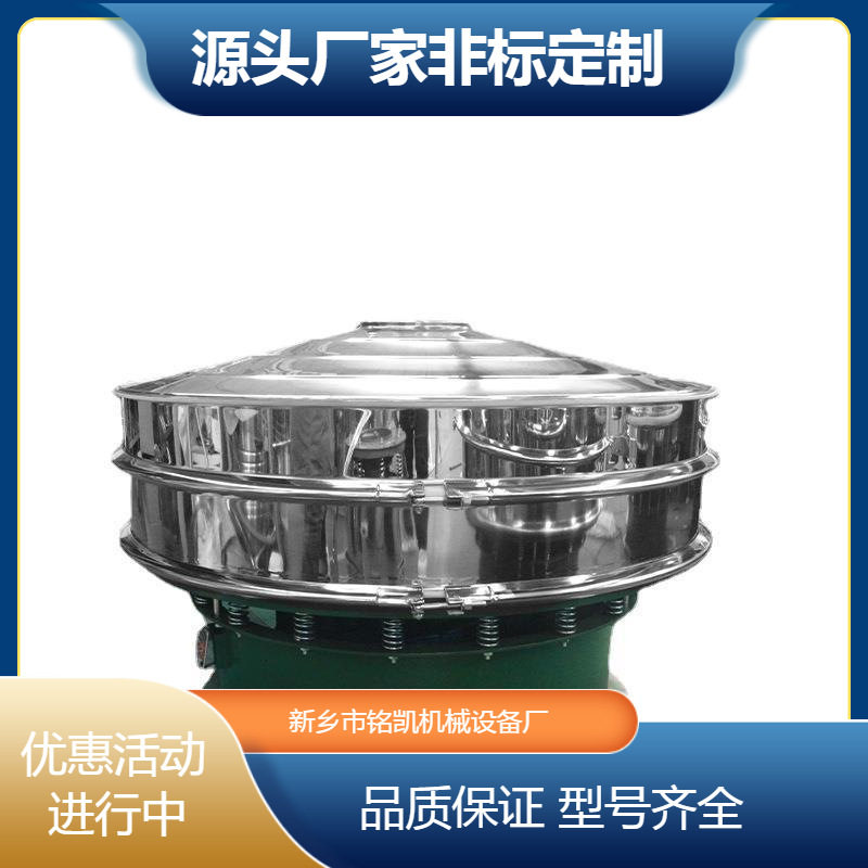小型化工聚丙烯三次元旋振筛