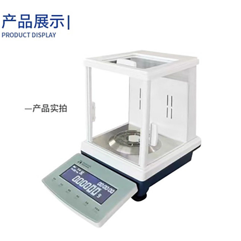 上海菁海 JH系列 十万分之一电子分析天平高精密度实验室精准天平