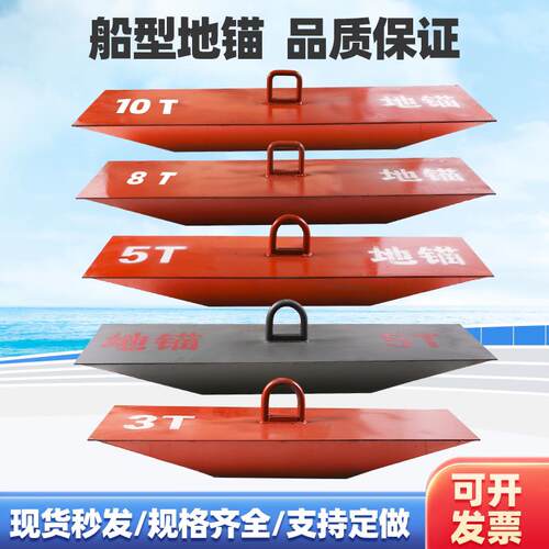 优质埋入式船型地锚临时拉线锚固工具电力组塔角铁桩3T5T地锚钻
