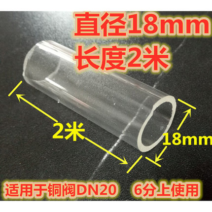 玻璃管液位计 PC管2米水位计 4分有机管13mm6分18液位透明管套装