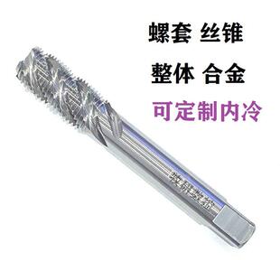 国标螺旋金钢丝螺套丝攻整体钨钢丝锥ST2ST3ST4*0.7ST5ST6*1ST8*1