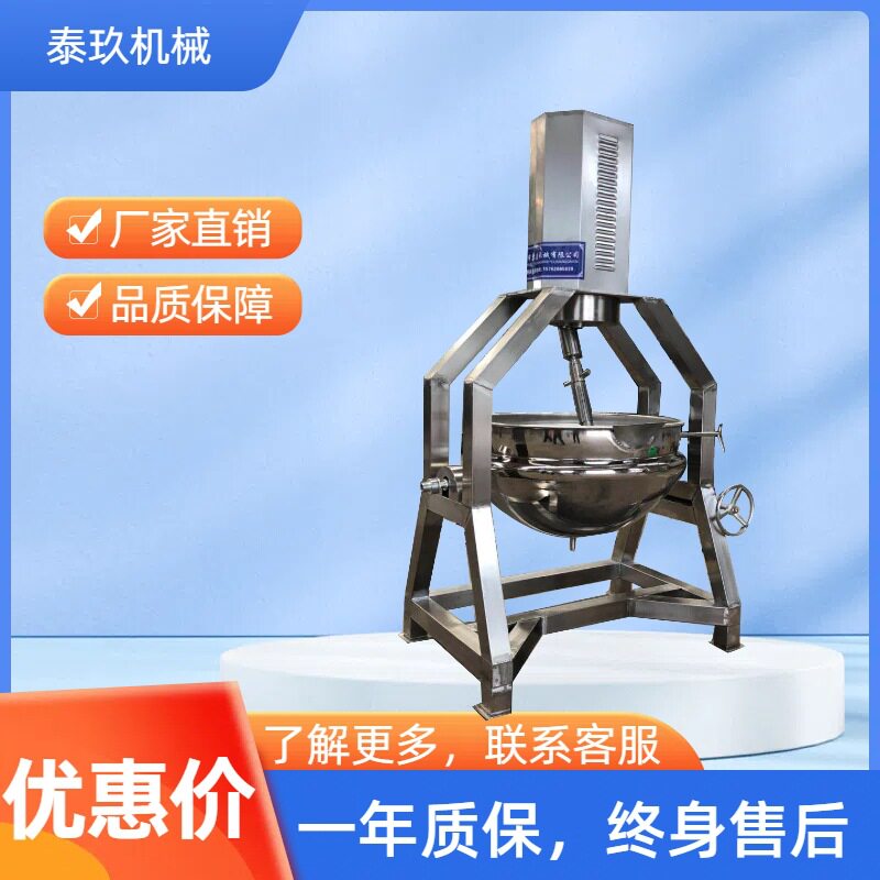 全自动浓缩行星搅拌夹层锅
