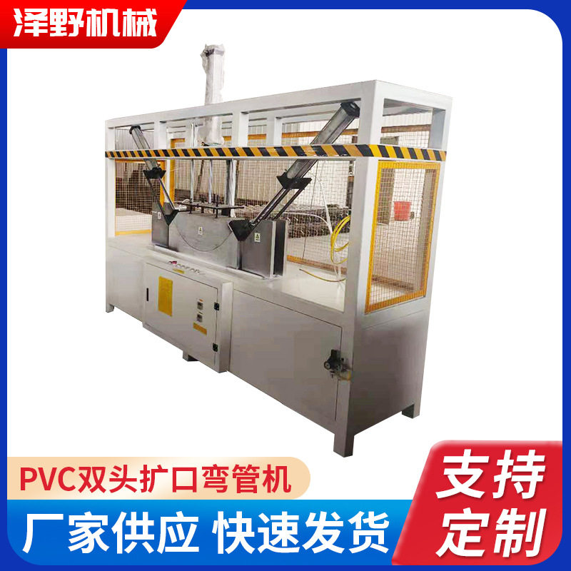 PVC塑料管材弯管机热成型批发
