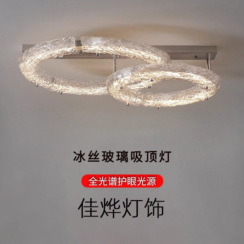 2025新款冰丝玻璃圆形客厅吸顶灯简约现代设计创意大气不绣钢灯具