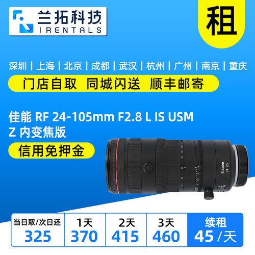 全画幅微单变焦镜头佳能