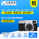 X100VI复古旁轴相机 出租 富士 微单 Fujifilm 兰拓相机租赁