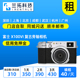 出租 Fujifilm/富士 X100VI复古旁轴相机 微单 兰拓相机租赁