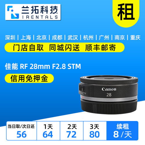 RF全画幅微单相机定焦镜头