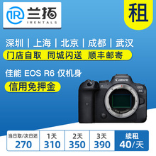 全画幅微单相机 佳能 兰拓相机租赁 单机身 EOS 出租