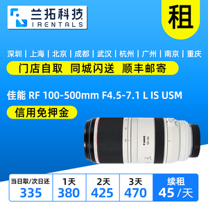 出租 佳能 RF 100-500mm F4.5-7.1 L IS USM 镜头 兰拓相机租赁