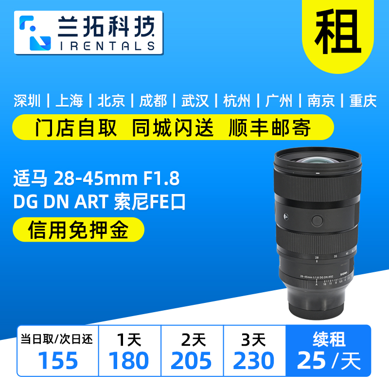 风光人像全画幅广角变焦大光圈