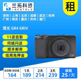 出租 理光 GR4 GRIV 微单相机 街拍照相机 兰拓相机租赁