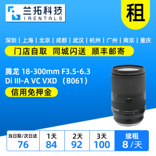 III 腾龙 6.3 出租 B061 300mm VXD X卡口镜头 F3.5