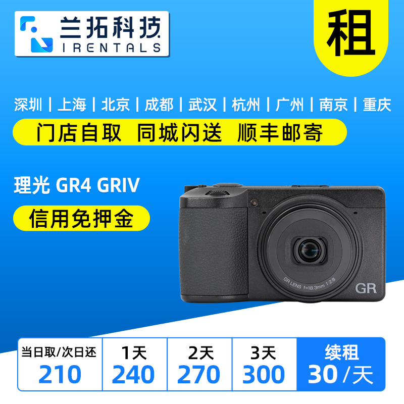 数码相机APS-C画幅便携5轴防抖