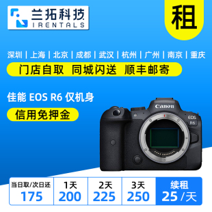 全画幅微单相机 佳能 兰拓相机租赁 单机身 EOS 出租