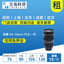 F2.8 70mm 一代 兰拓相机租赁 出租单反镜头 尼康