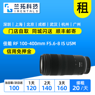 兰拓相机租赁 F5.6 佳能 USM 100 出租单反镜头 400mm