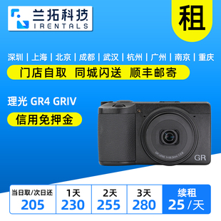 出租 理光 GR4 GRIV 微单相机 街拍照相机 兰拓相机租赁