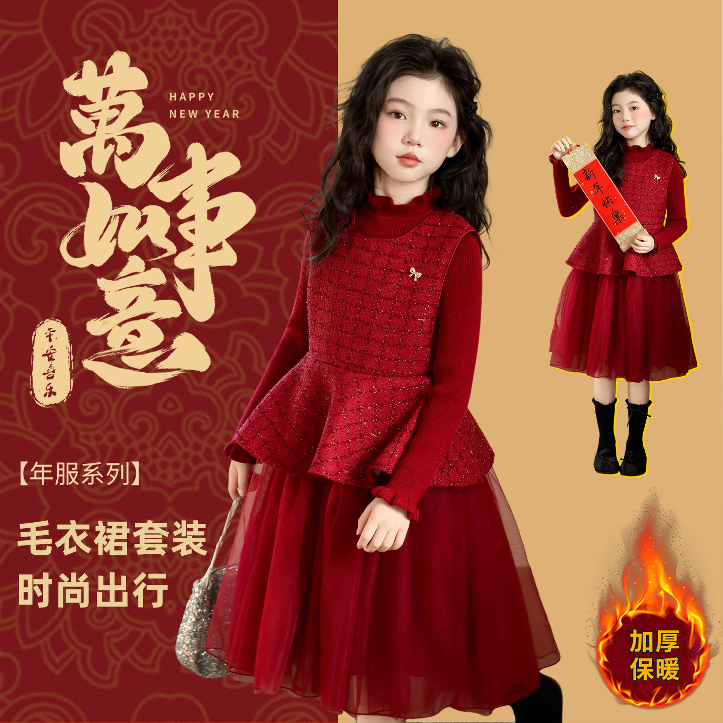 女童拜年服2026新款过年时髦女孩公主连衣裙儿童冬装新年圣诞礼服,童装/婴儿装/亲子装,连衣裙,淘宝优惠券,粉丝福利购,淘宝优惠卷