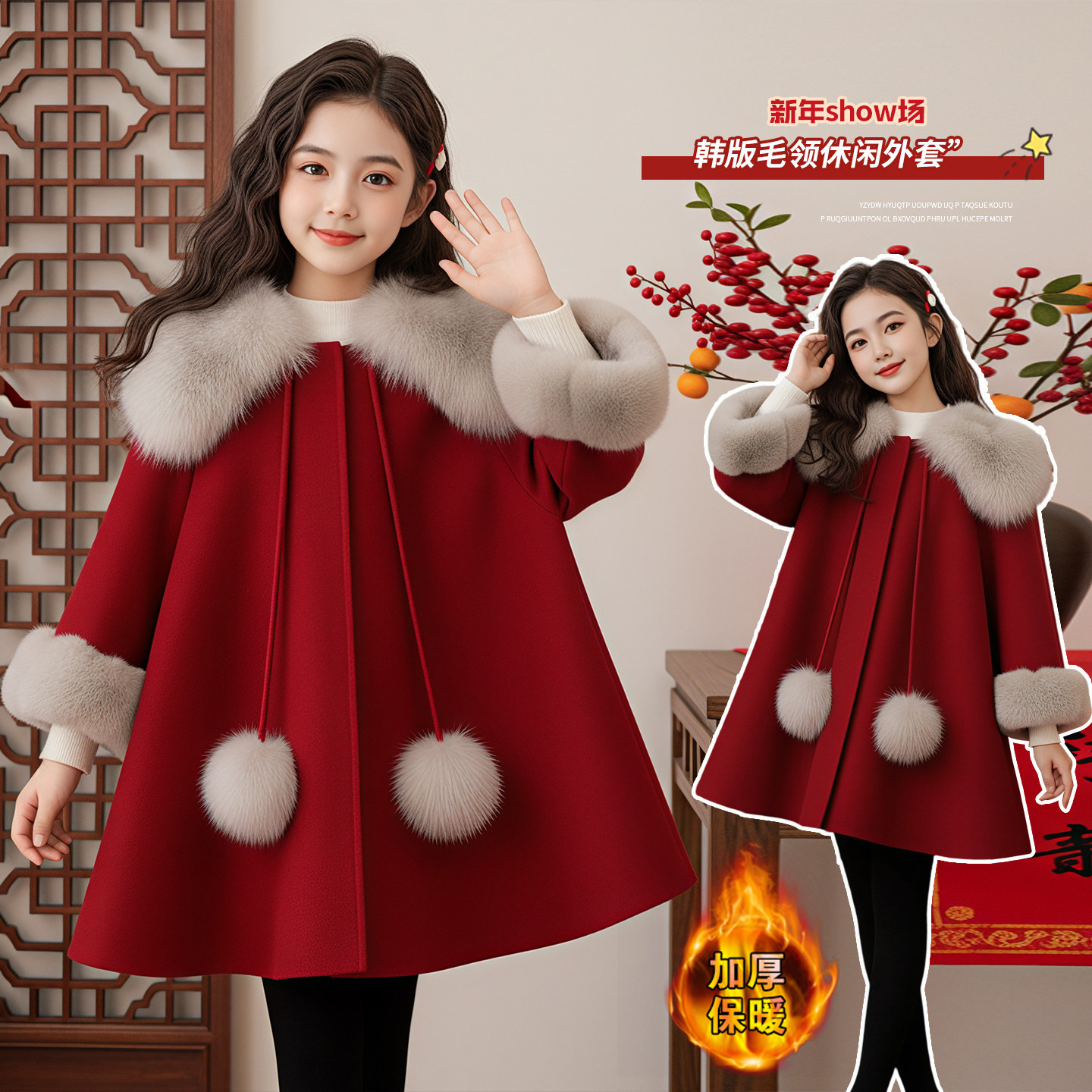 女童毛领斗篷大衣拜年服女孩红色毛呢外套儿童洋气千金风新年战袍,童装/婴儿装/亲子装,呢大衣,淘宝优惠券,粉丝福利购,淘宝优惠卷