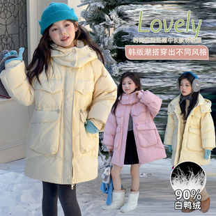 女童羽绒服2025年新款秋冬装洋气时髦中大童新国标90中长款羽绒服