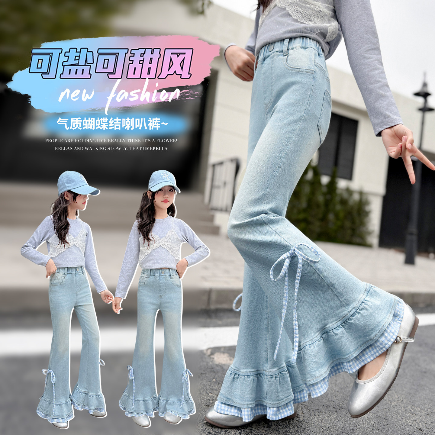 女童牛仔裤2026新款洋气好看时髦中大童韩版格子脚口蝴蝶结喇叭裤