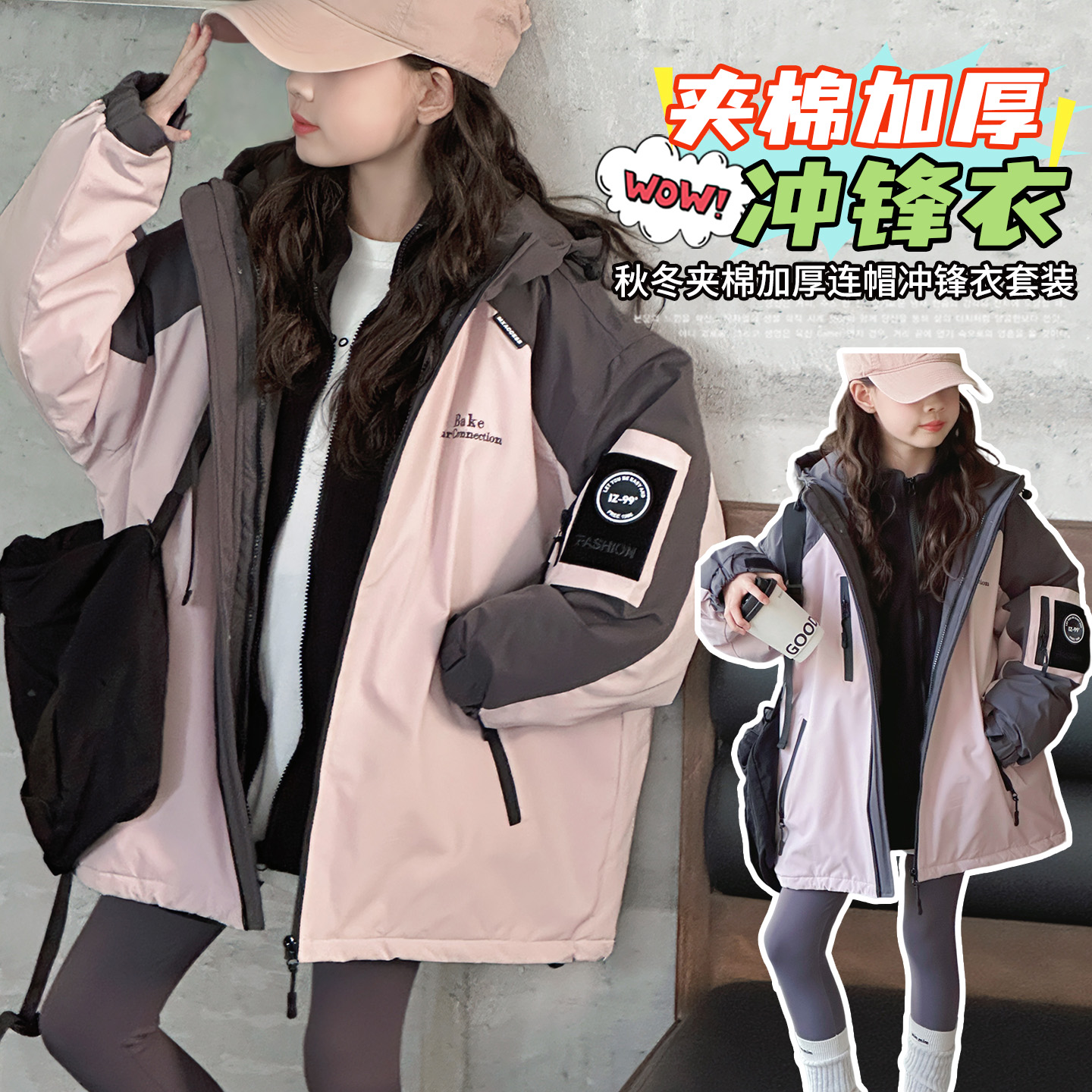 女童冲锋衣三合一可拆卸2025冬装