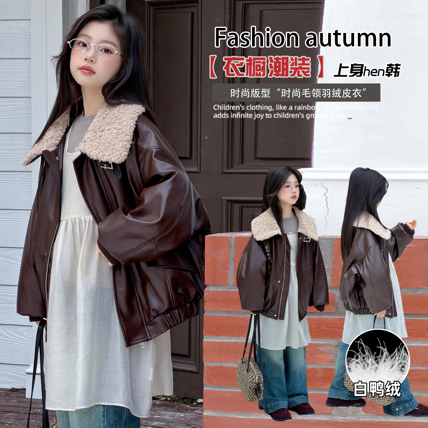 时髦中大童韩版翻毛领皮衣羽绒服