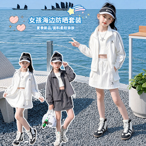 女童夏季轻薄防晒半裙两件套