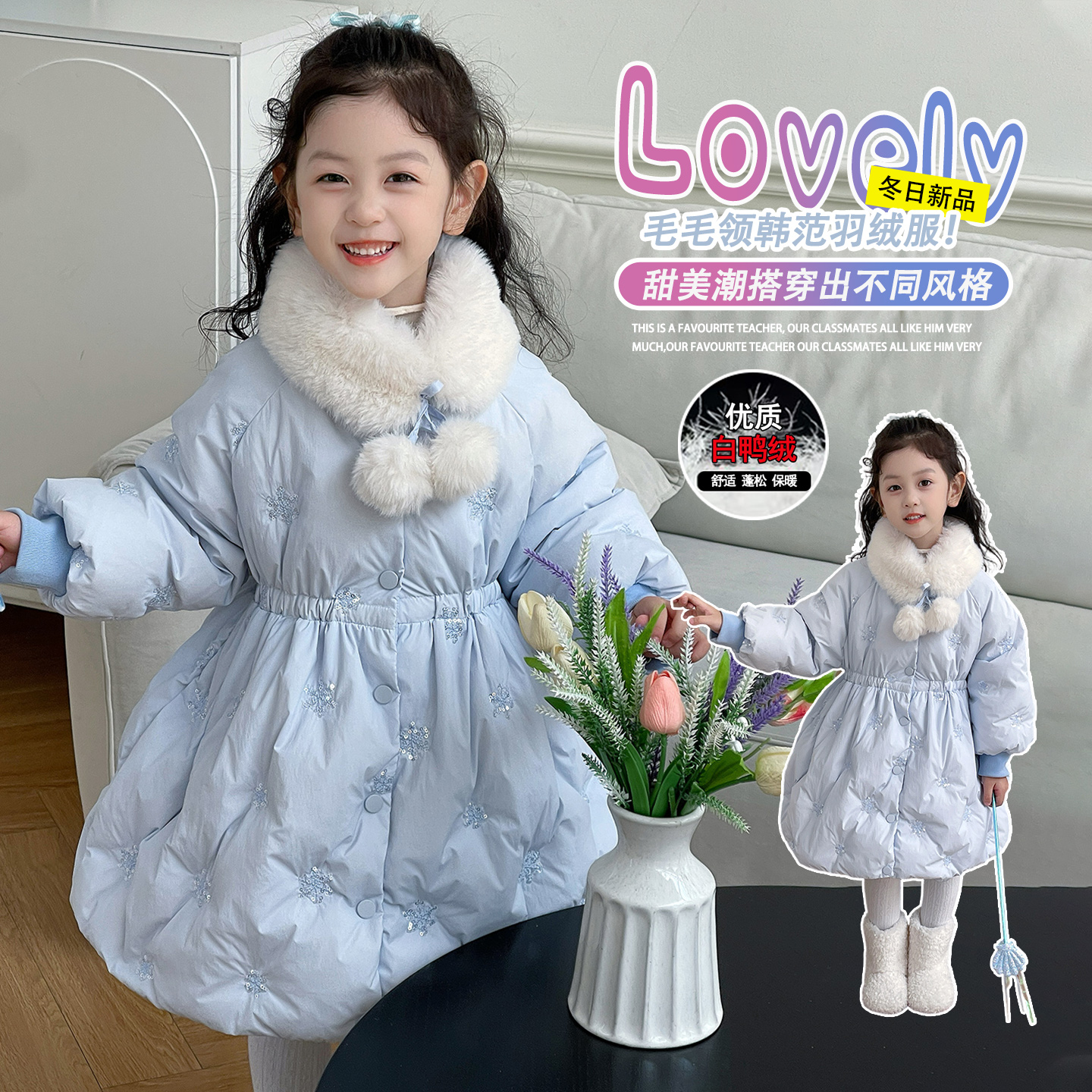 女童爱莎公主羽绒服刺绣90白鸭绒