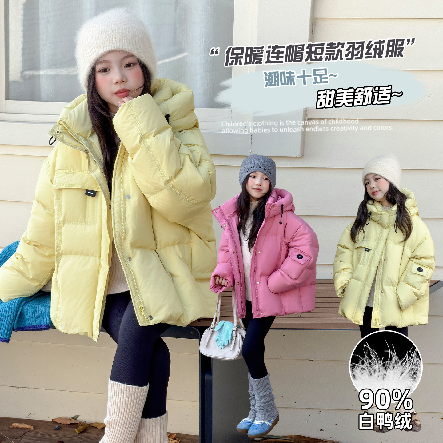 女童羽绒服2025新款冬季洋气时髦中大儿童韩版连帽90白鸭绒外套潮,童装/婴儿装/亲子装,羽绒服,淘宝优惠券,粉丝福利购,淘宝优惠卷