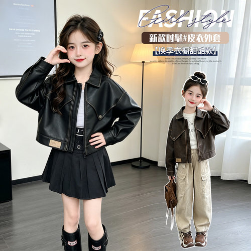 2026女大童春秋甜酷机车皮衣