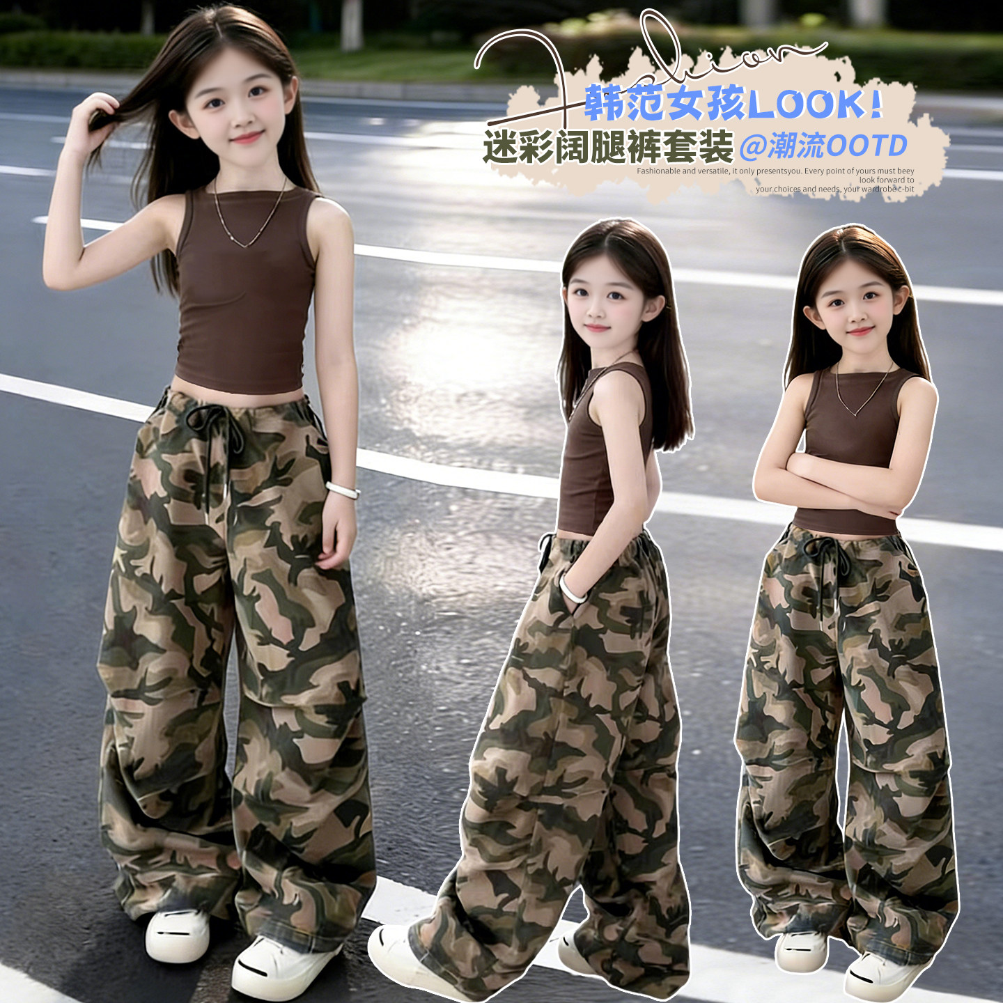 女童套装2026年新款夏装洋气时髦中大童韩版潮酷背心迷彩裤两件套