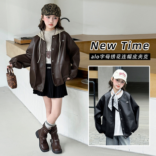 女童皮衣加绒外套2025新款秋装儿童洋气时髦中大童可拆卸连帽夹克