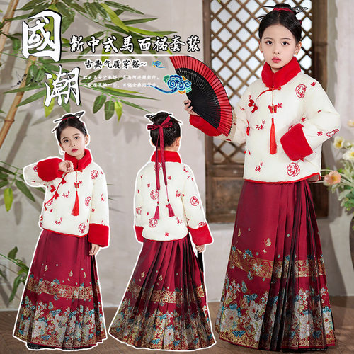 汉服儿童新中式高端马面裙拜年服