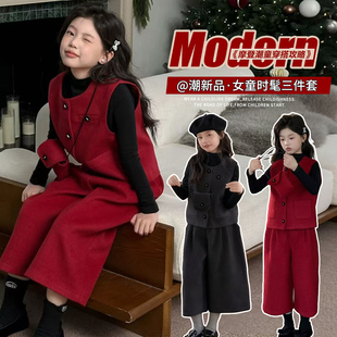 女童毛呢套装春秋2026新款中大童洋气时髦少女装马甲阔腿裤三件套
