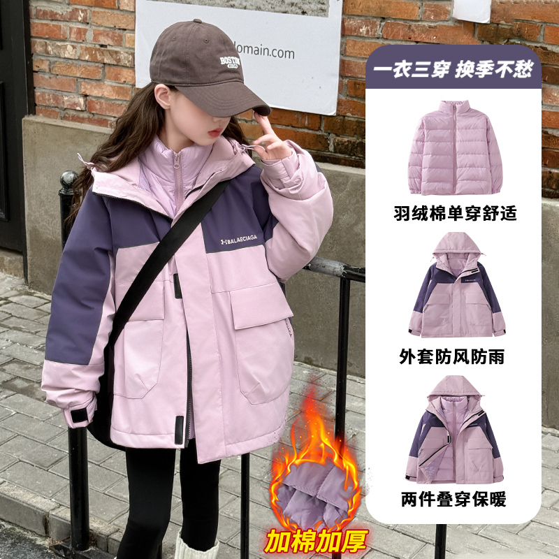 女童三合一可拆卸冲锋衣冬装棉衣