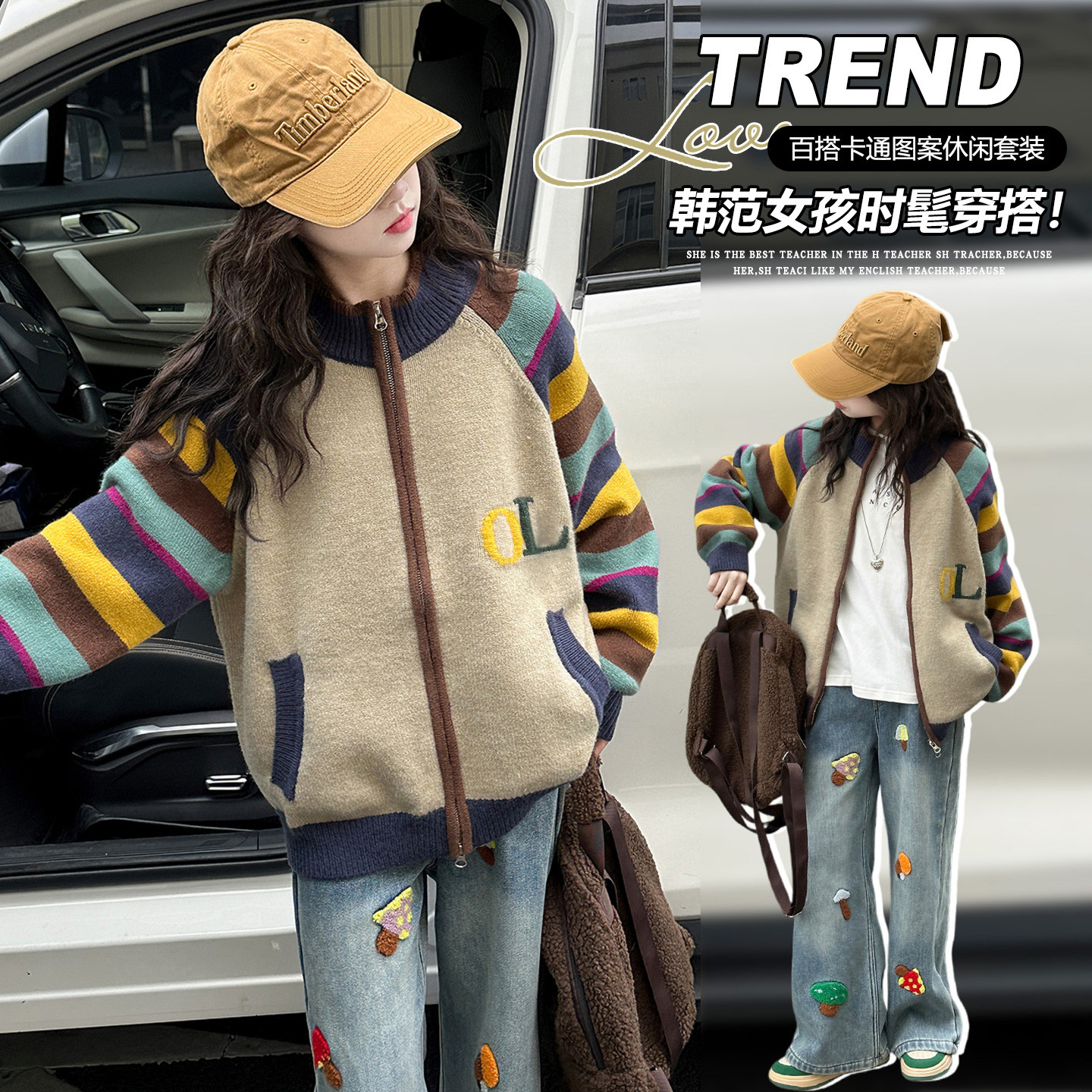 秋冬款韩范彩色条纹加厚针织开衫女童2026时尚休闲上衣毛衣外套