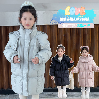 洋气时髦韩版中长款国标90白鸭绒