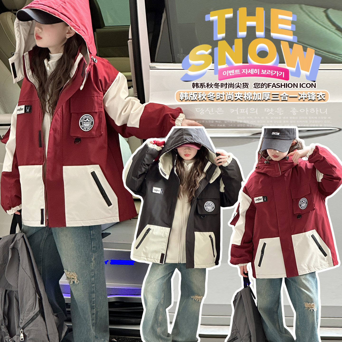 女童冲锋衣三合一可拆卸加厚外套