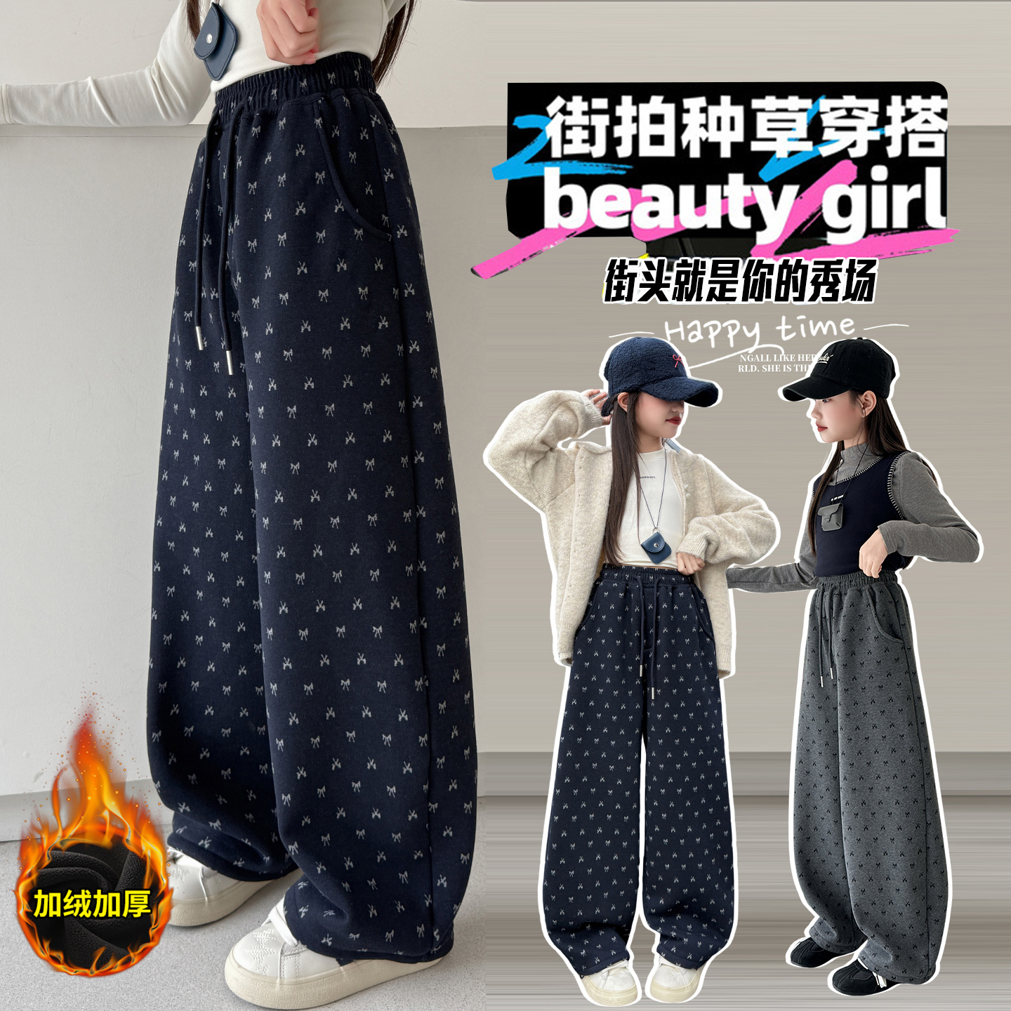 髦中大童韩版加厚印花加绒阔腿裤
