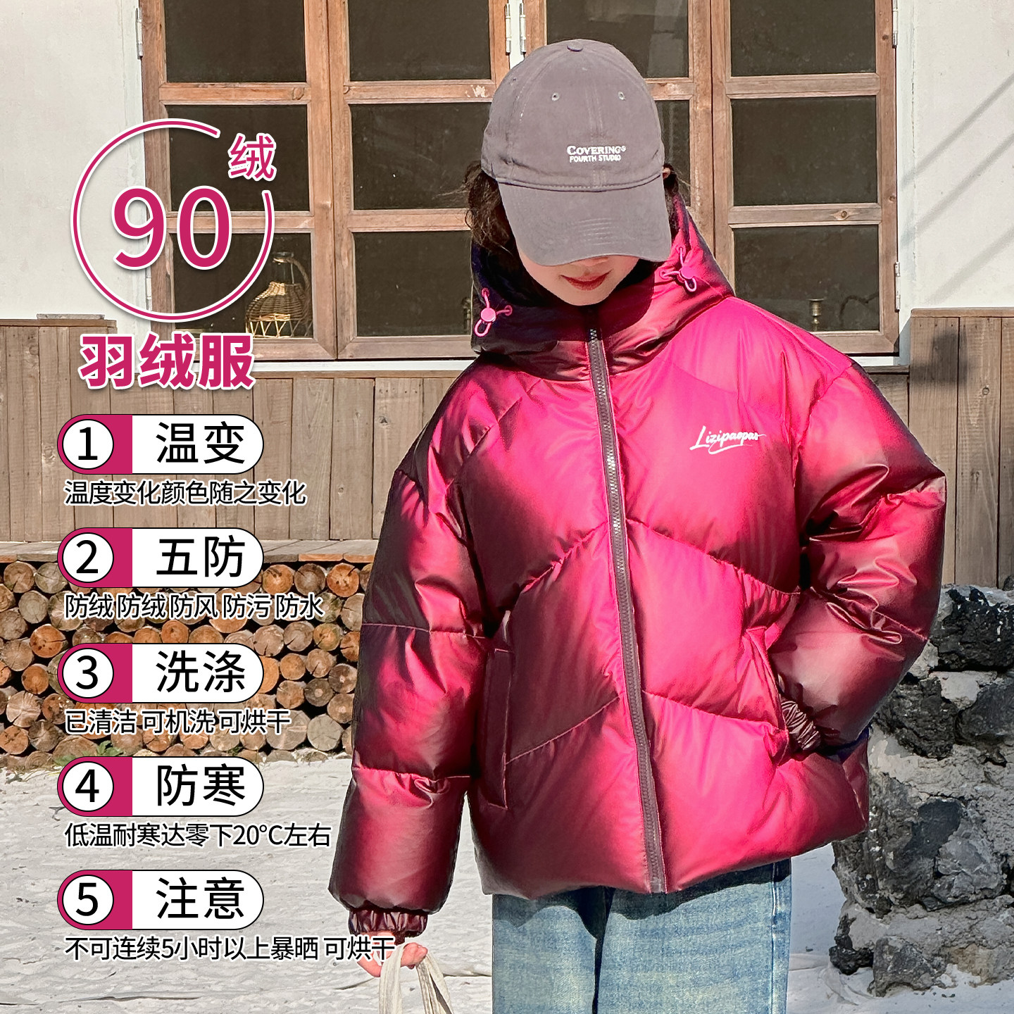 【变色】男女童90白鸭绒防水羽绒服2025冬新款儿童保暖三防寒外套,童装/婴儿装/亲子装,羽绒服,淘宝优惠券,粉丝福利购,淘宝优惠卷