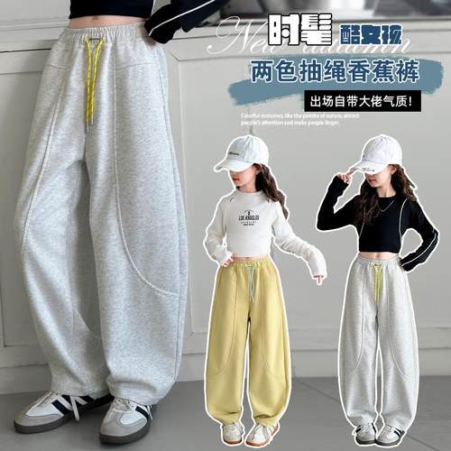 MPW女童春秋款中大童弯刀裤