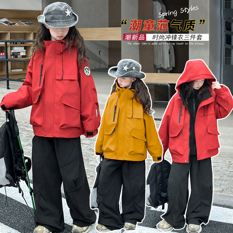 女童2025新款秋装冲锋衣三合一