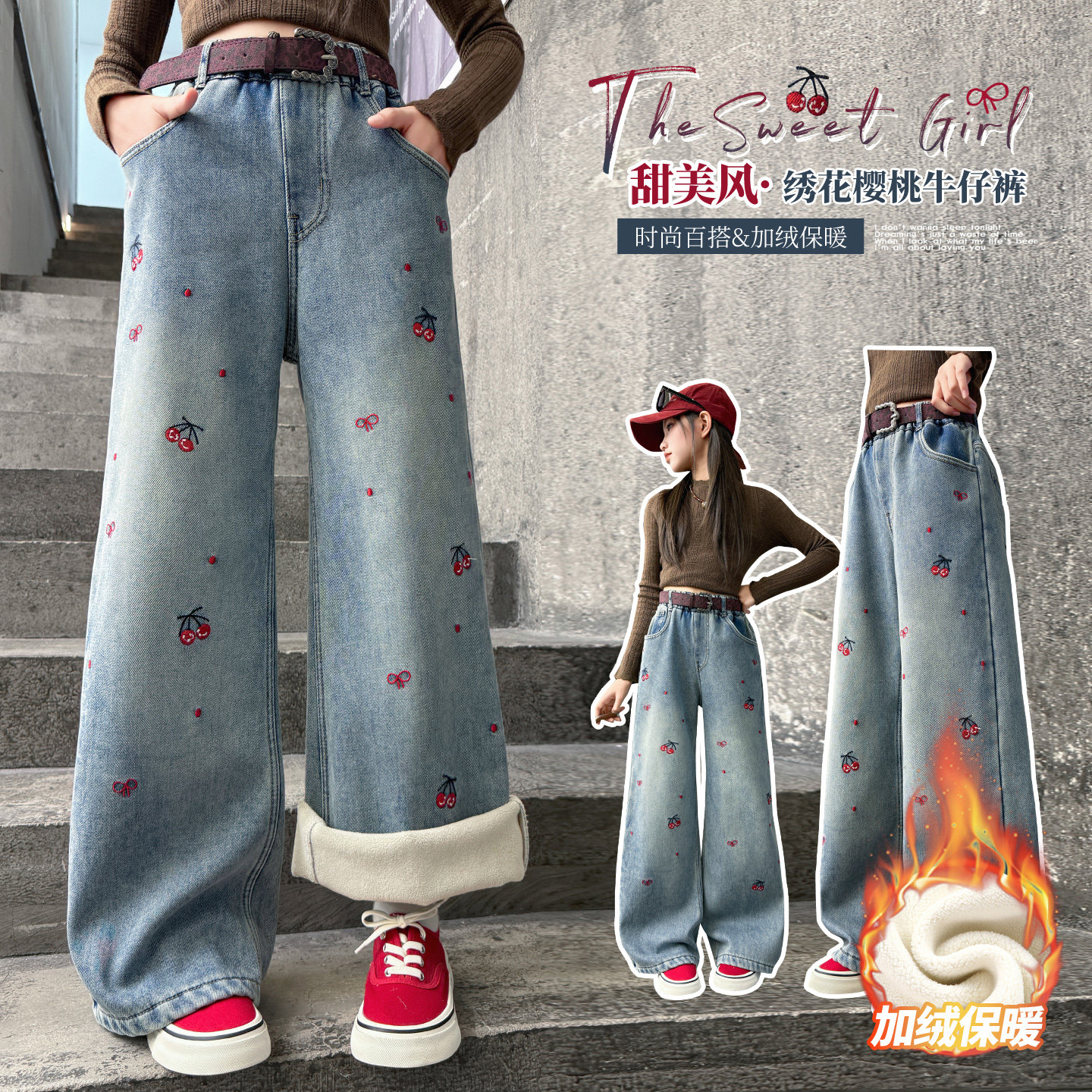 女童加绒裤子2025秋冬新款儿童洋气时髦中大童韩版网红加绒牛仔裤,童装/婴儿装/亲子装,裤子,淘宝优惠券,粉丝福利购,淘宝优惠卷