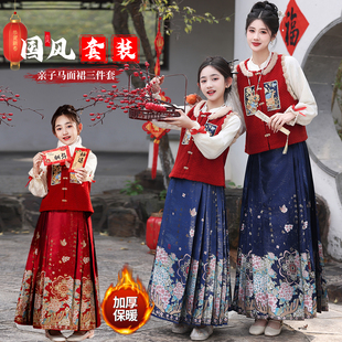 国风红色拜年服新年战袍 秋冬儿童汉服新中式 亲子装 女童马面裙套装