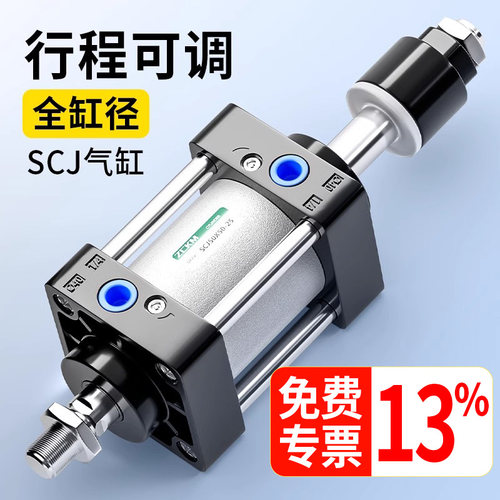 SCJ可调行程气缸小型气动大推力汽缸大全带磁32/40/50/63/100/125