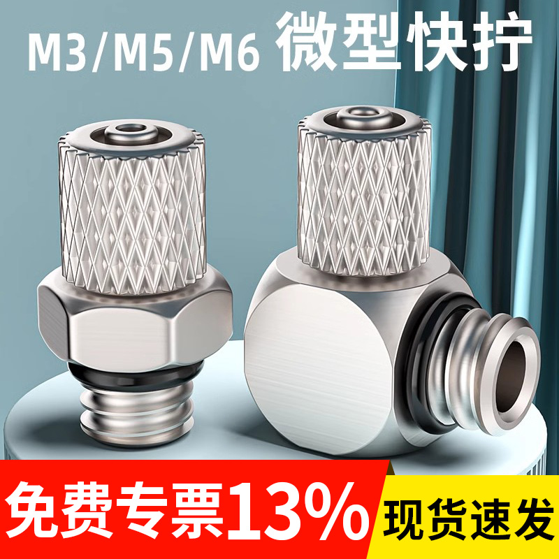 气管快速接头金属快拧微型气动气缸直通PC弯头PL迷你宝塔3/4/6-M5