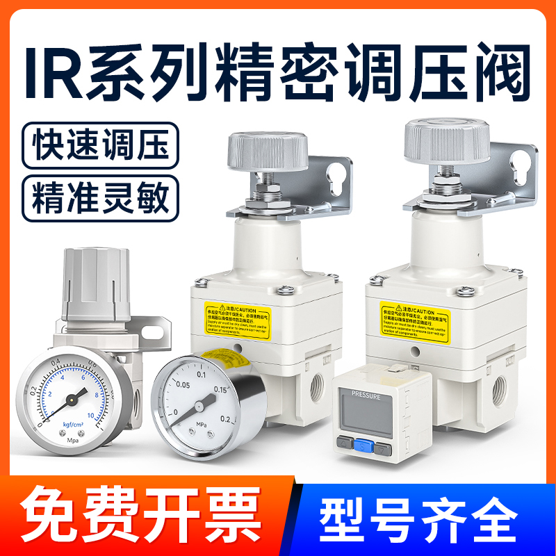 ir2000-02气动调压阀精密减压阀高压负压数显气压调节阀IR2010-02