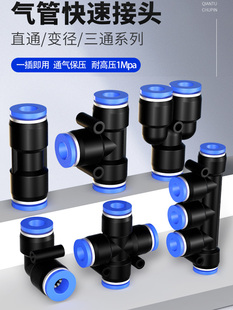 PU气管快速接头直通接变径PG气动软管快插转换配件汽8mm转6/10/12